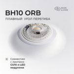 BH53 – Когда нужен свет для натяжного потолка. Светильник в один уровень с потолком.