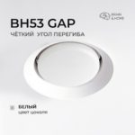 BH53 – Когда нужен свет для натяжного потолка. Светильник в один уровень с потолком.