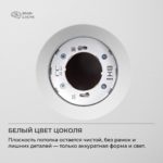 BH53 – Когда нужен свет для натяжного потолка. Светильник в один уровень с потолком.
