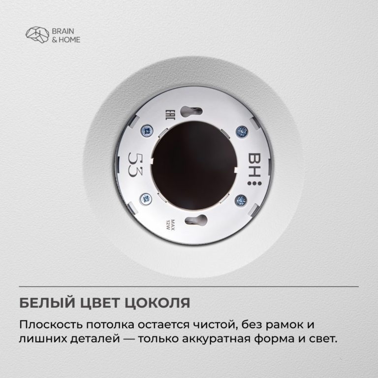 BH53 – Когда нужен свет для натяжного потолка. Светильник в один уровень с потолком.