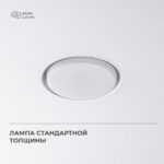 BH53 – Когда нужен свет для натяжного потолка. Светильник в один уровень с потолком.