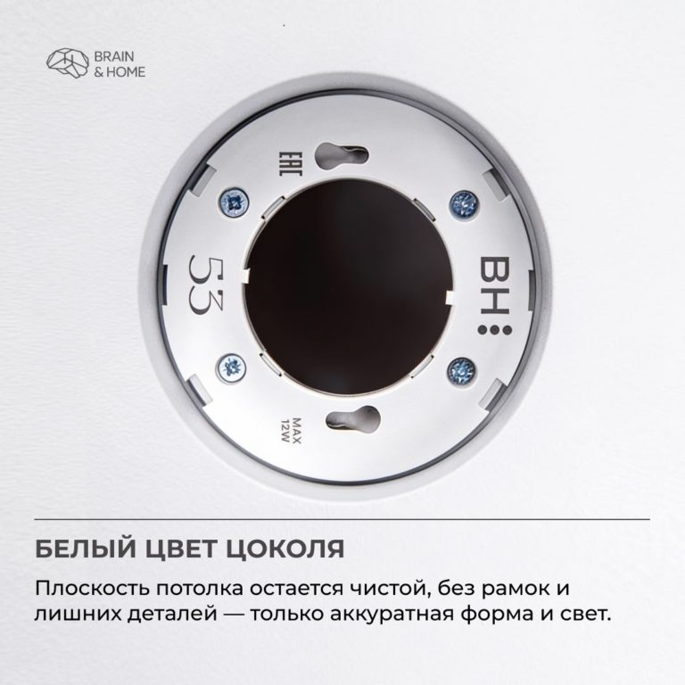 BH53 – Когда нужен свет для натяжного потолка. Светильник в один уровень с потолком.
