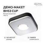 BH53 – Когда нужен свет для натяжного потолка. Светильник в один уровень с потолком.